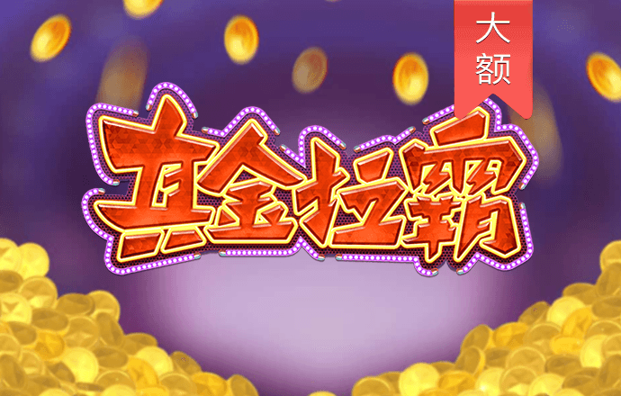 金沙娱场城61665